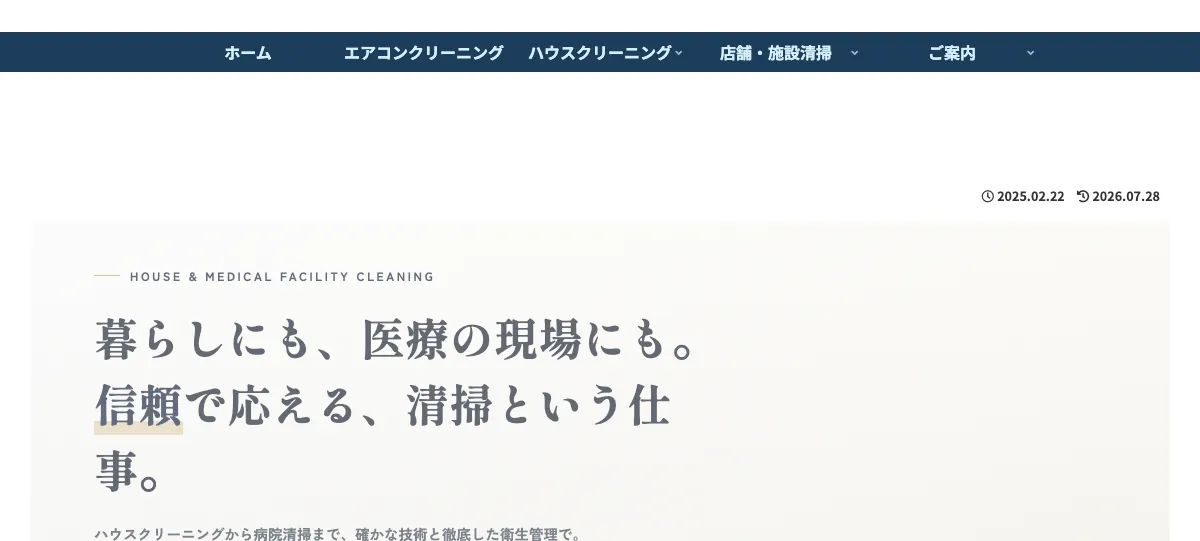 株式会社CLEAN PLUS ONEの公式サイト