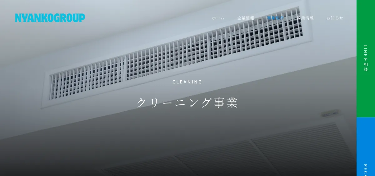 NYANKO GROUP株式会社の公式サイト