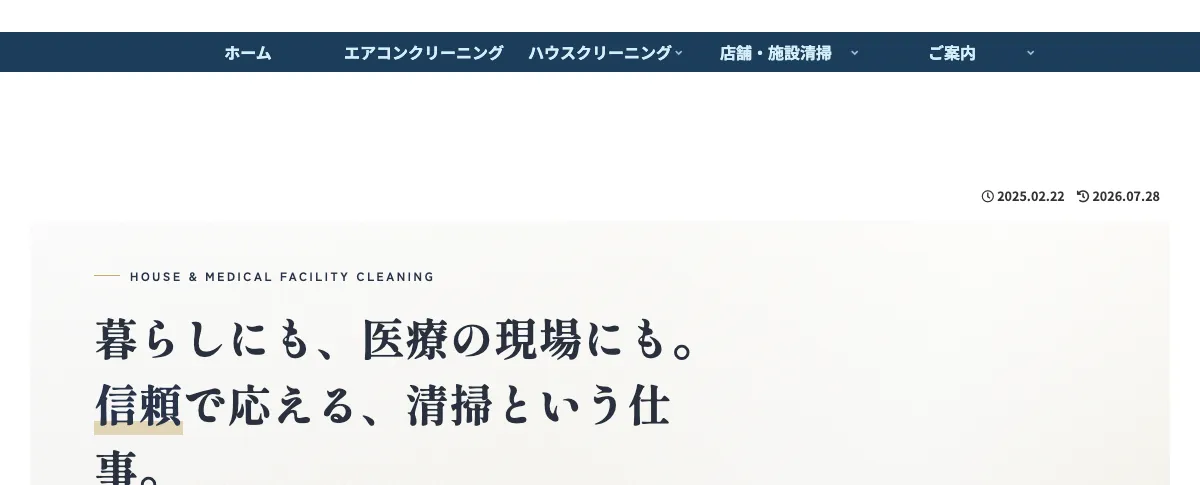 株式会社CLEAN PLUS ONEの公式サイト